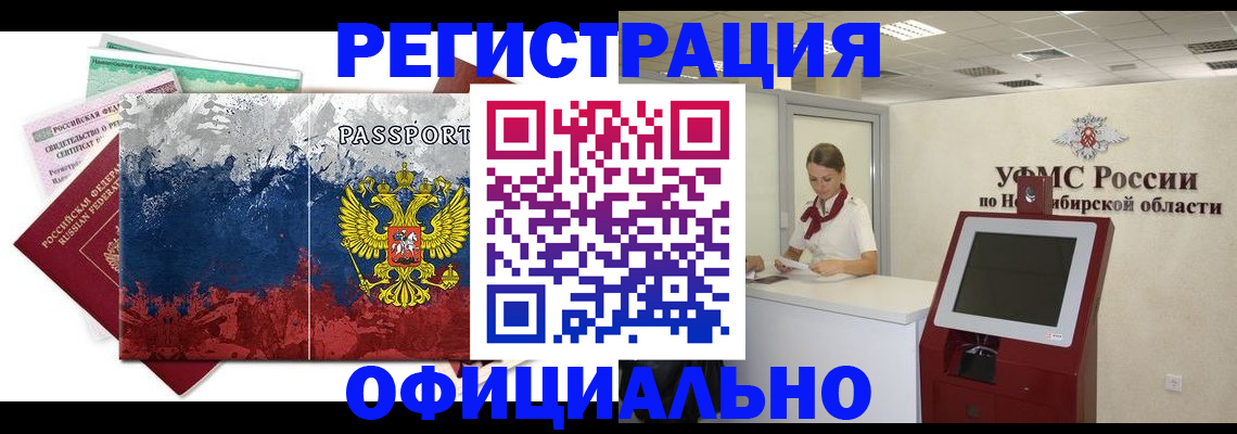 прописка для кредита в Тыве