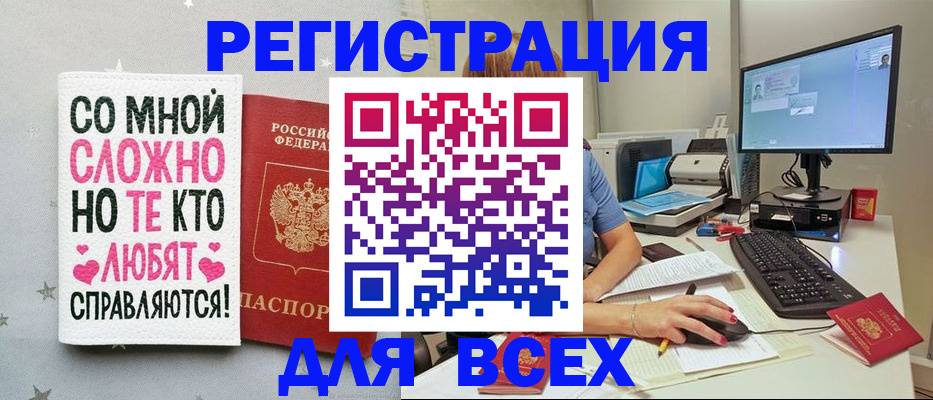 прописка в квартире в Тыве