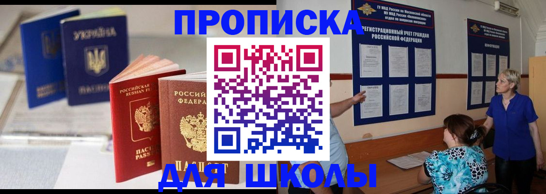 прописка гарантия в Тыве