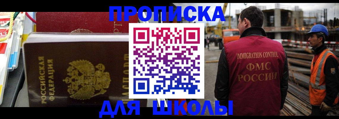 временная регистрация гарантия в Тыве