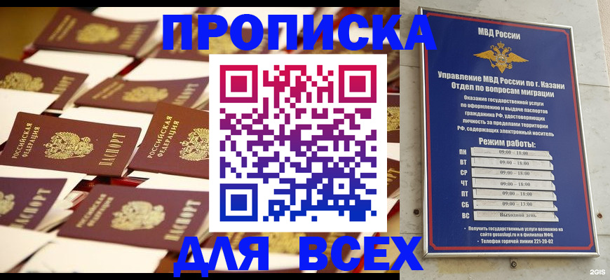 временная регистрация адрес в Тыве