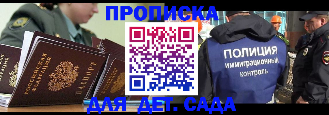 прописка для военкомата в Тыве